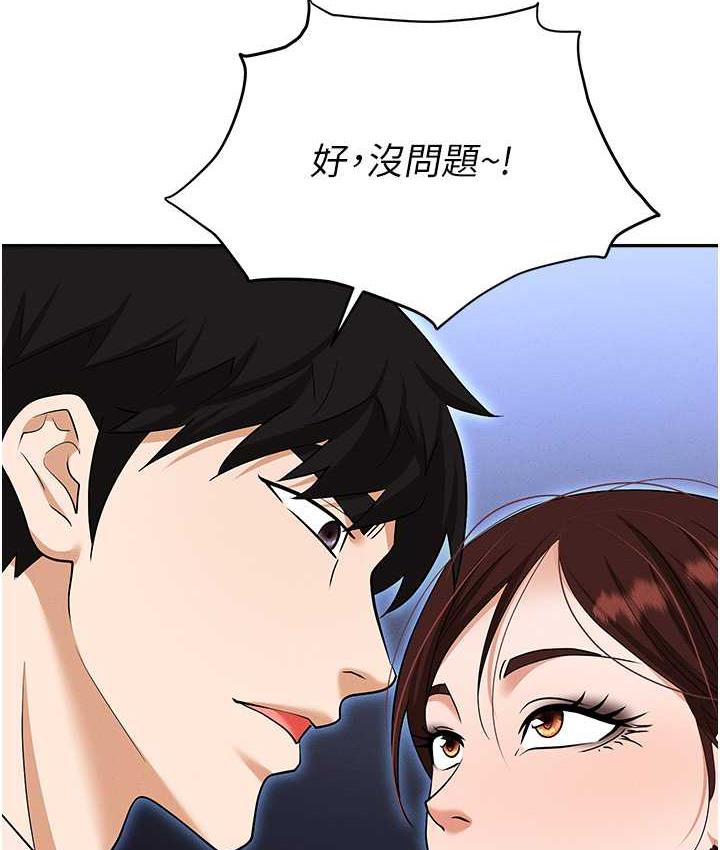 [韩国漫画] 职场陷阱 剧情,巨乳大奶,OL#[200P]-60