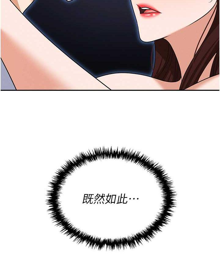 [韩国漫画] 职场陷阱 剧情,巨乳大奶,OL#[200P]-61