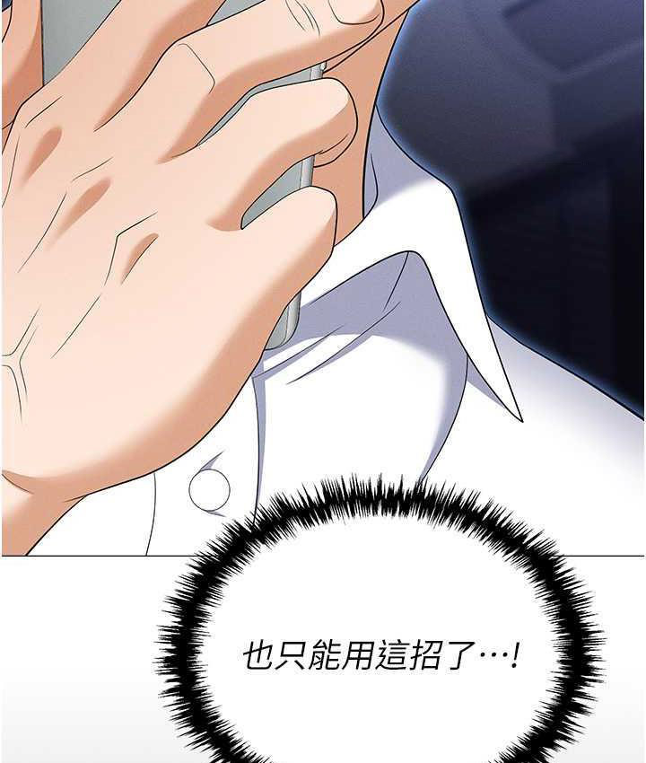 [韩国漫画] 职场陷阱 剧情,巨乳大奶,OL#[200P]-63