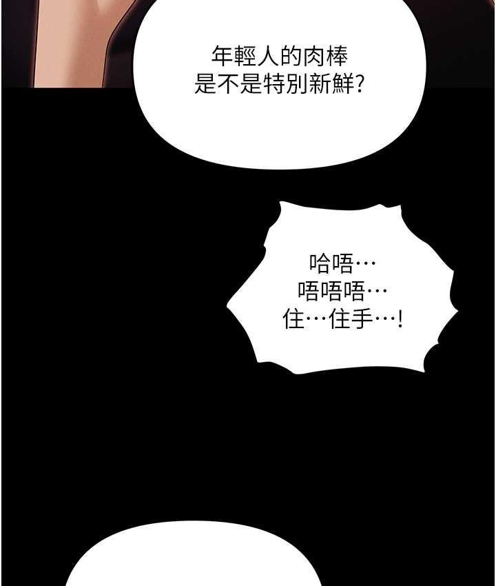 [韩国漫画] 职场陷阱 剧情,巨乳大奶,OL#[200P]-71