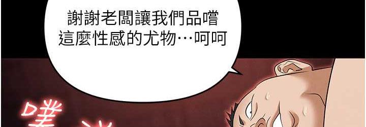 [韩国漫画] 职场陷阱 剧情,巨乳大奶,OL#[200P]-72