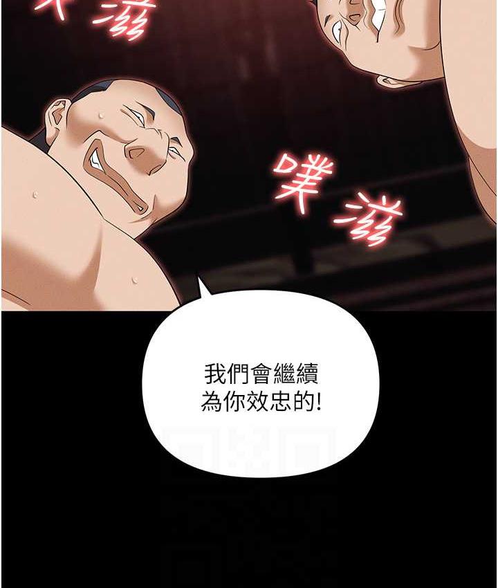 [韩国漫画] 职场陷阱 剧情,巨乳大奶,OL#[200P]-73