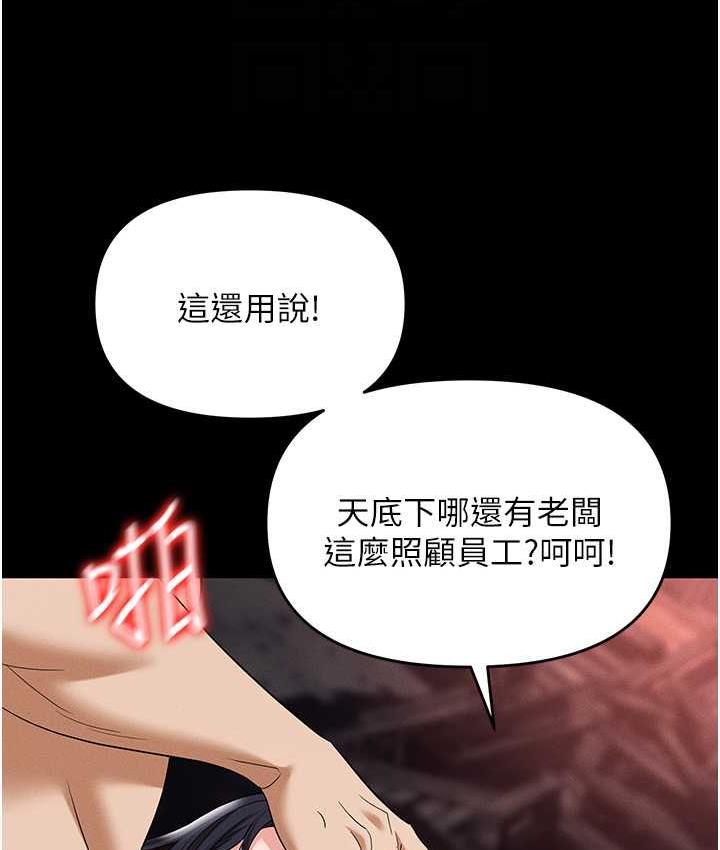 [韩国漫画] 职场陷阱 剧情,巨乳大奶,OL#[200P]-74