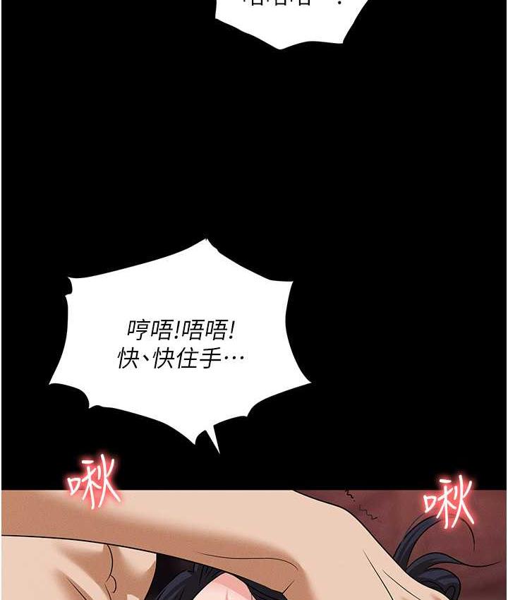 [韩国漫画] 职场陷阱 剧情,巨乳大奶,OL#[200P]-76