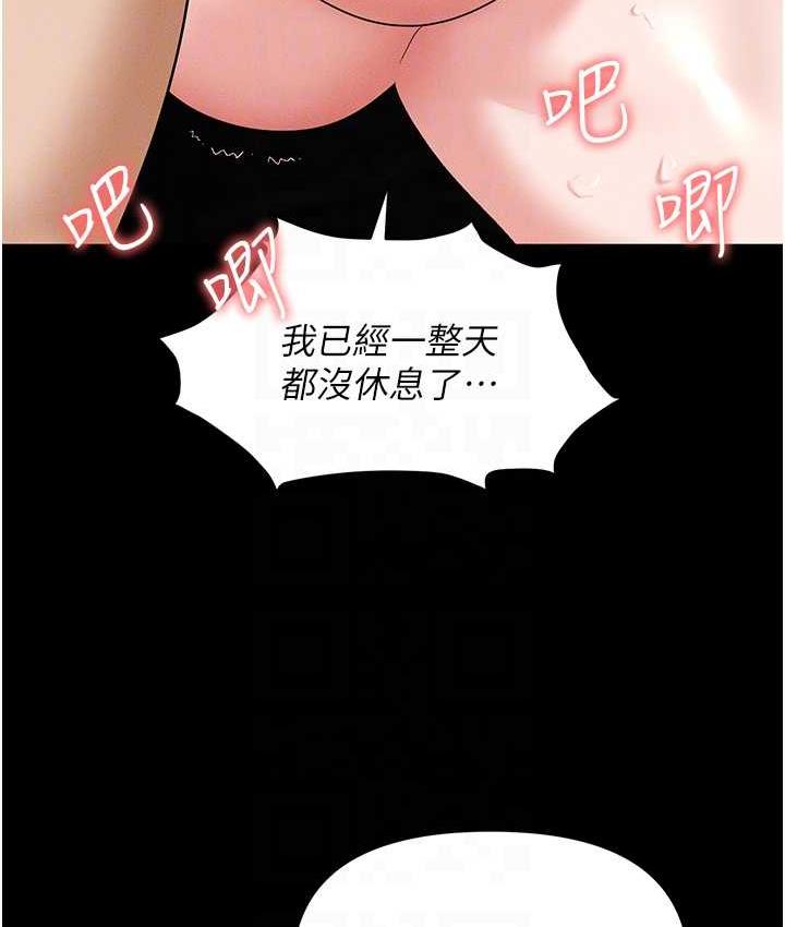 [韩国漫画] 职场陷阱 剧情,巨乳大奶,OL#[200P]-78