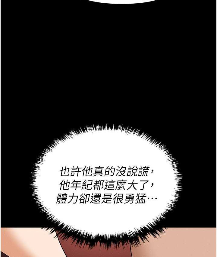 [韩国漫画] 职场陷阱 剧情,巨乳大奶,OL#[200P]-81