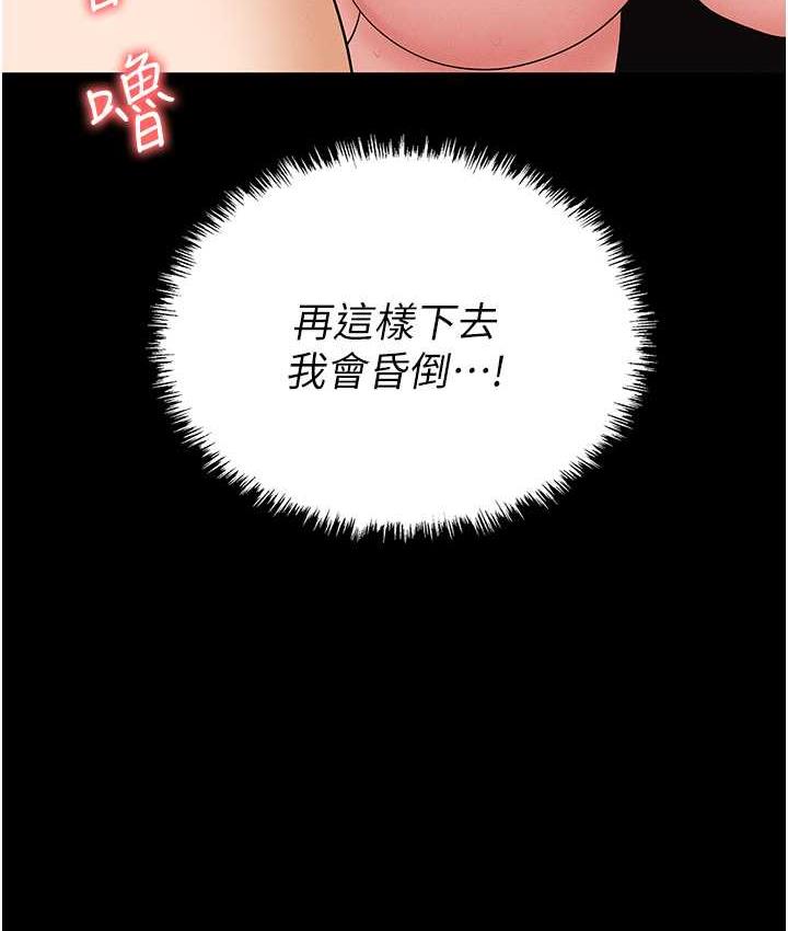 [韩国漫画] 职场陷阱 剧情,巨乳大奶,OL#[200P]-83