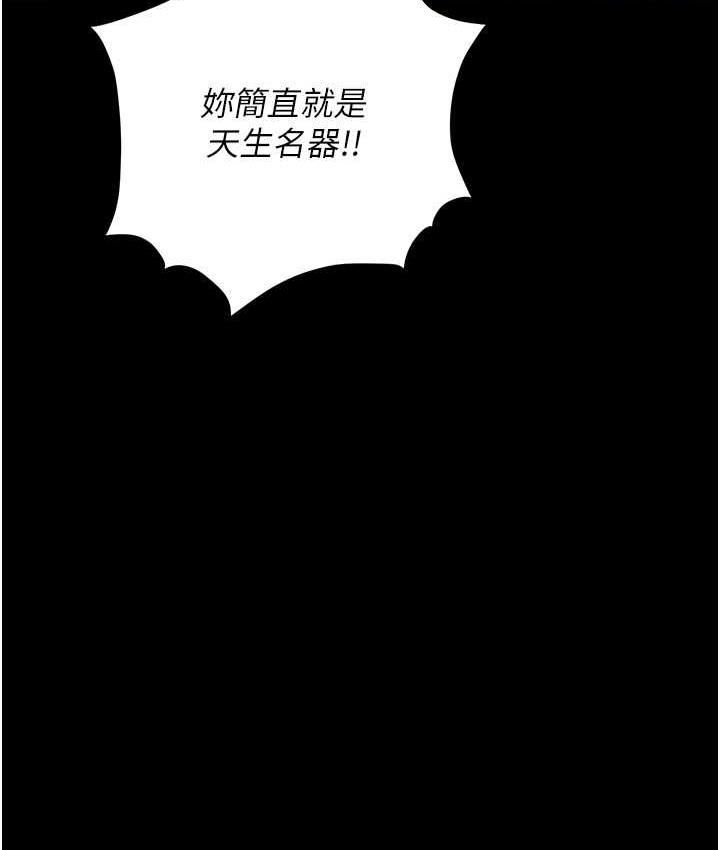 [韩国漫画] 职场陷阱 剧情,巨乳大奶,OL#[200P]-88