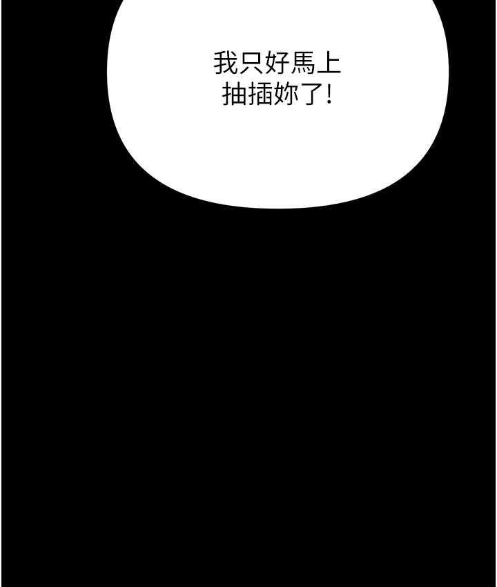 [韩国漫画] 职场陷阱 剧情,巨乳大奶,OL#[200P]-9