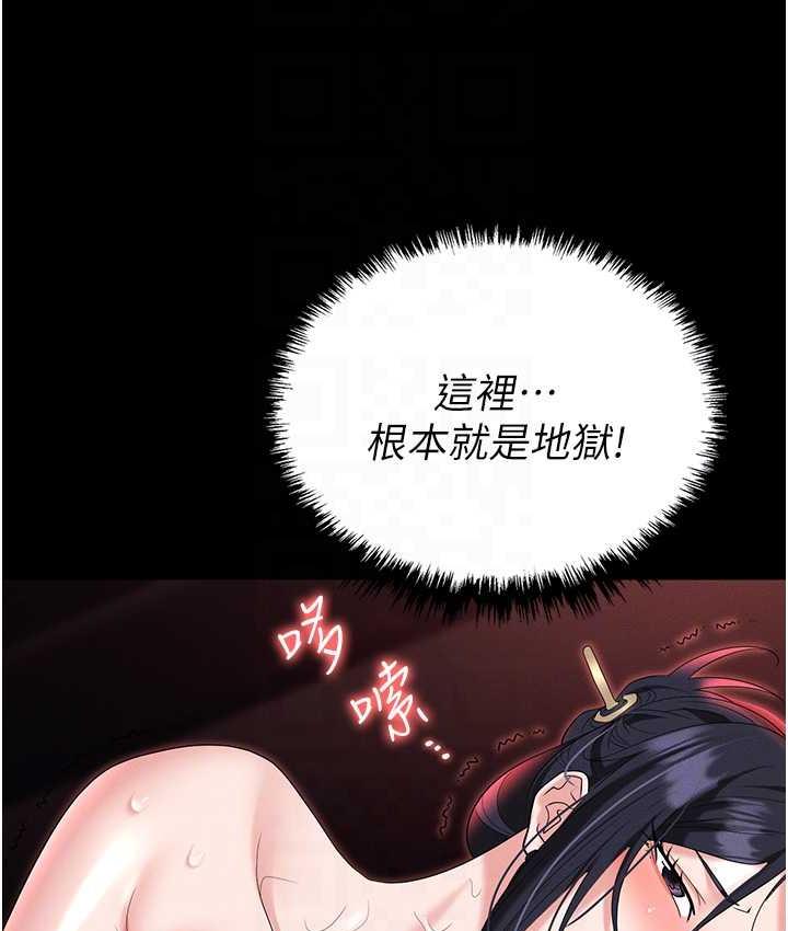 [韩国漫画] 职场陷阱 剧情,巨乳大奶,OL#[200P]-99