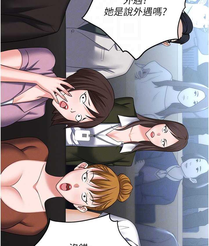 [韩国漫画] 职场陷阱 剧情,巨乳大奶,OL#[218P]-100