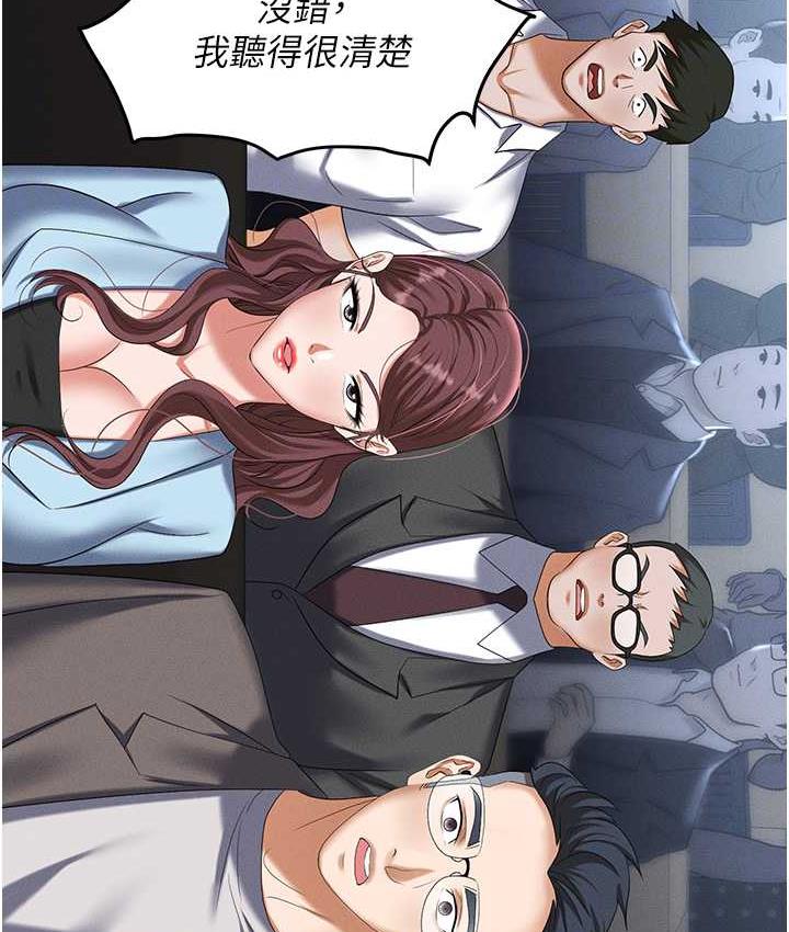 [韩国漫画] 职场陷阱 剧情,巨乳大奶,OL#[218P]-101