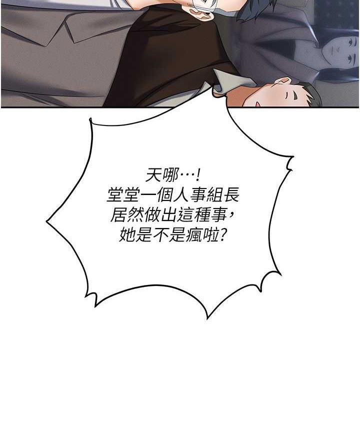 [韩国漫画] 职场陷阱 剧情,巨乳大奶,OL#[218P]-102