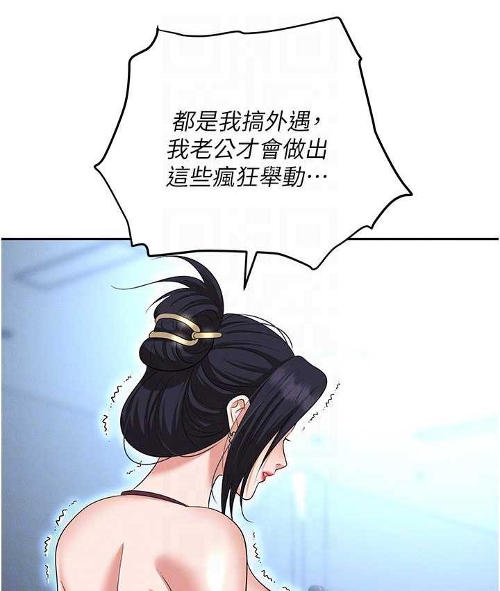 [韩国漫画] 职场陷阱 剧情,巨乳大奶,OL#[218P]-103