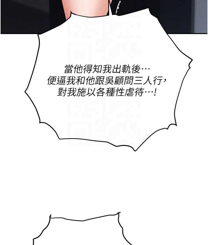 [韩国漫画] 职场陷阱 剧情,巨乳大奶,OL#[218P]-105