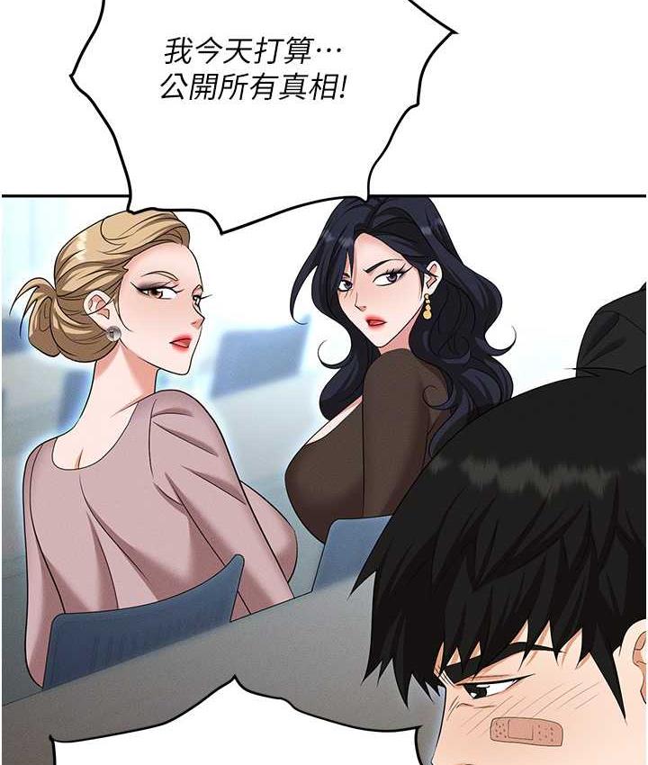 [韩国漫画] 职场陷阱 剧情,巨乳大奶,OL#[218P]-106