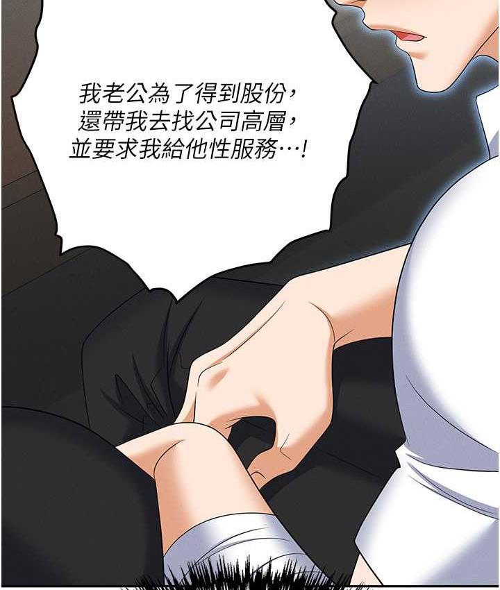 [韩国漫画] 职场陷阱 剧情,巨乳大奶,OL#[218P]-107