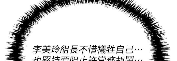 [韩国漫画] 职场陷阱 剧情,巨乳大奶,OL#[218P]-108