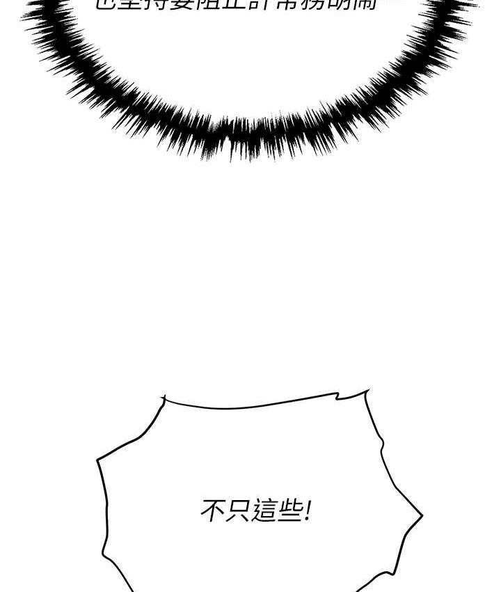 [韩国漫画] 职场陷阱 剧情,巨乳大奶,OL#[218P]-109