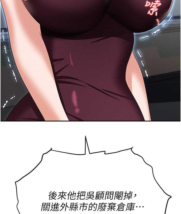 [韩国漫画] 职场陷阱 剧情,巨乳大奶,OL#[218P]-111