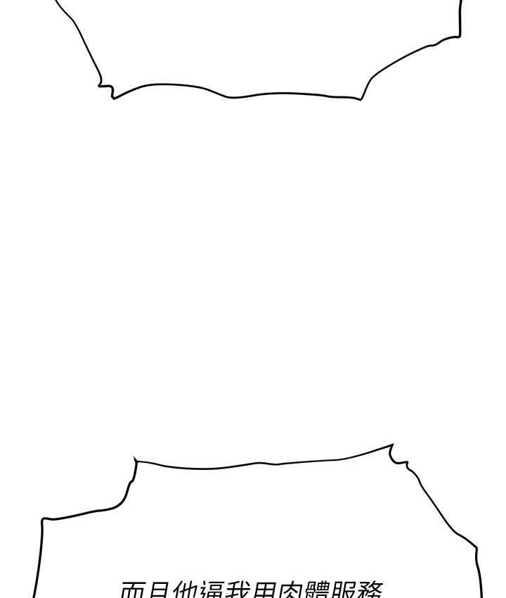 [韩国漫画] 职场陷阱 剧情,巨乳大奶,OL#[218P]-112