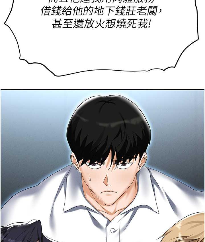 [韩国漫画] 职场陷阱 剧情,巨乳大奶,OL#[218P]-113