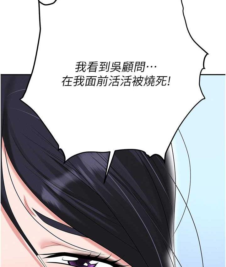 [韩国漫画] 职场陷阱 剧情,巨乳大奶,OL#[218P]-116