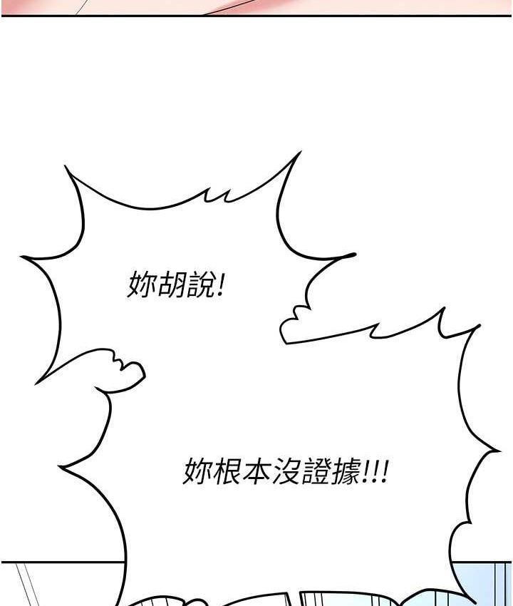 [韩国漫画] 职场陷阱 剧情,巨乳大奶,OL#[218P]-118