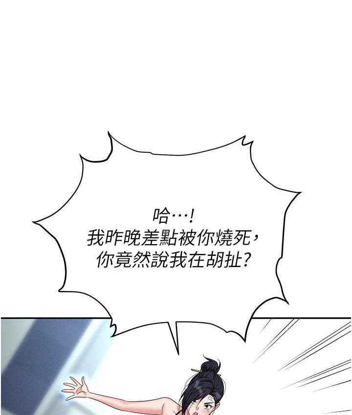 [韩国漫画] 职场陷阱 剧情,巨乳大奶,OL#[218P]-121