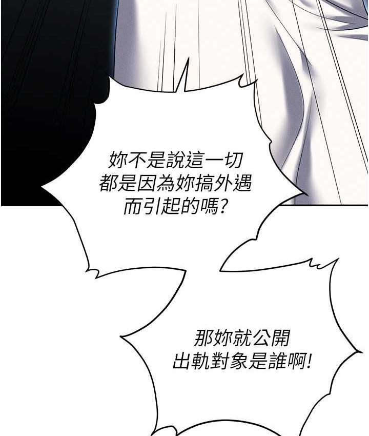 [韩国漫画] 职场陷阱 剧情,巨乳大奶,OL#[218P]-123