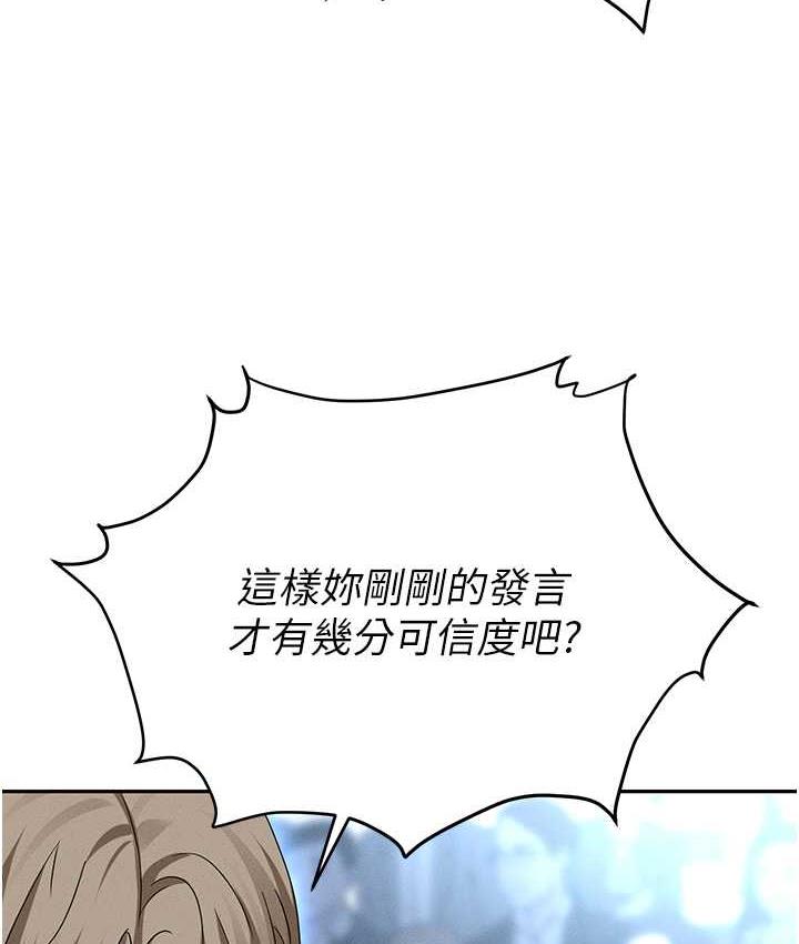 [韩国漫画] 职场陷阱 剧情,巨乳大奶,OL#[218P]-124