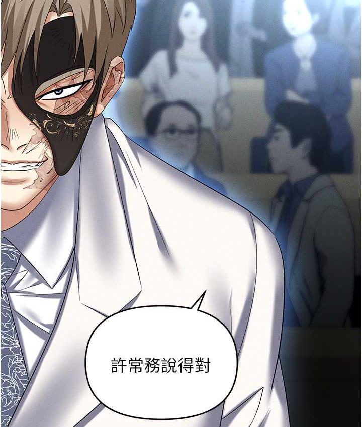 [韩国漫画] 职场陷阱 剧情,巨乳大奶,OL#[218P]-125