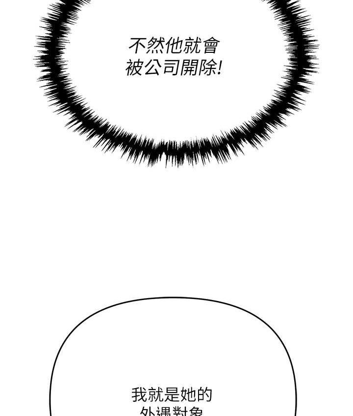 [韩国漫画] 职场陷阱 剧情,巨乳大奶,OL#[218P]-131