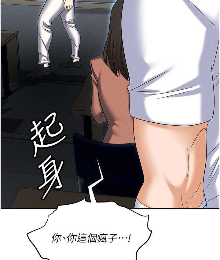 [韩国漫画] 职场陷阱 剧情,巨乳大奶,OL#[218P]-133