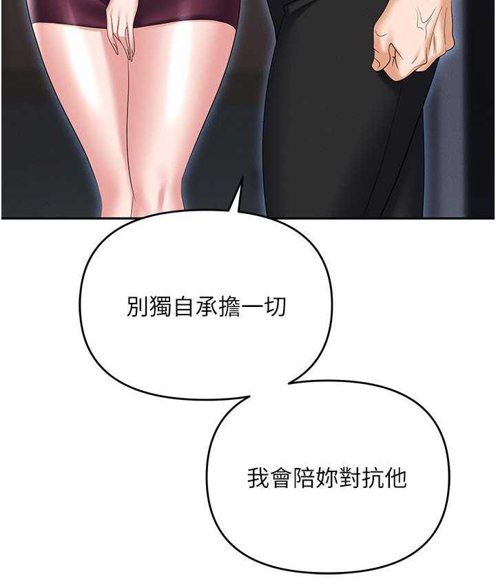 [韩国漫画] 职场陷阱 剧情,巨乳大奶,OL#[218P]-136