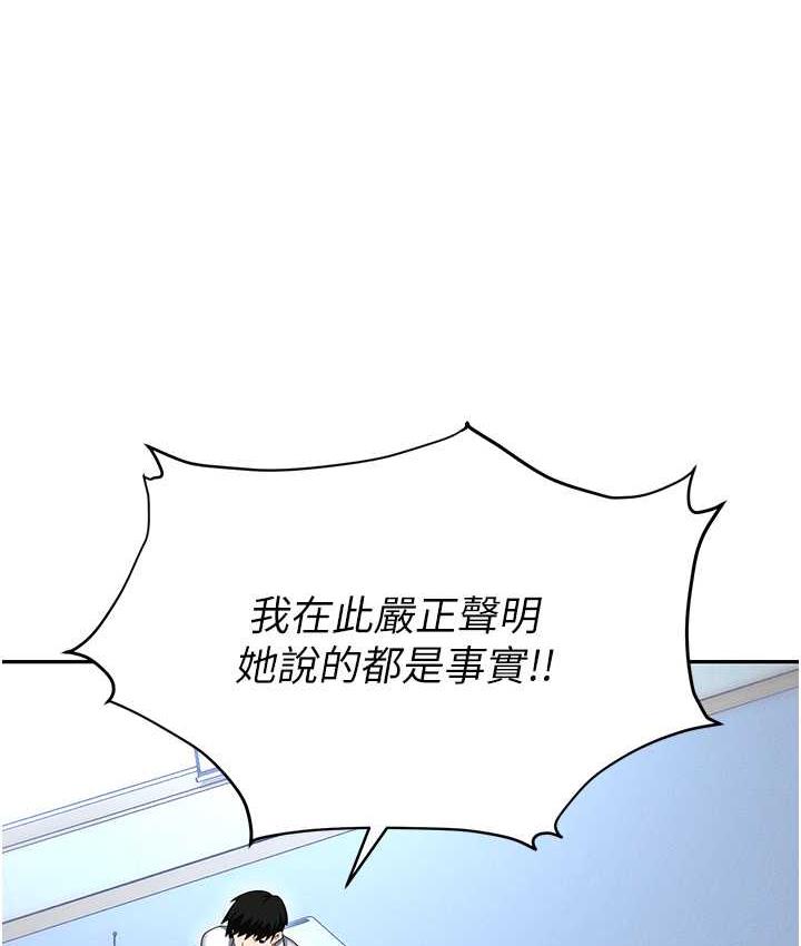 [韩国漫画] 职场陷阱 剧情,巨乳大奶,OL#[218P]-137