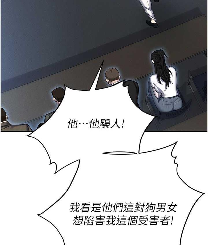 [韩国漫画] 职场陷阱 剧情,巨乳大奶,OL#[218P]-139