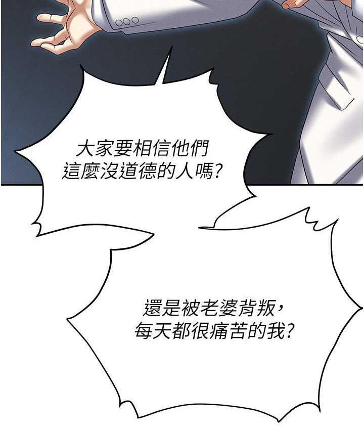 [韩国漫画] 职场陷阱 剧情,巨乳大奶,OL#[218P]-142