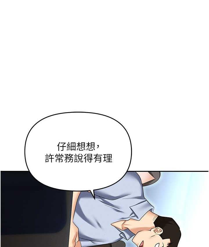 [韩国漫画] 职场陷阱 剧情,巨乳大奶,OL#[218P]-143