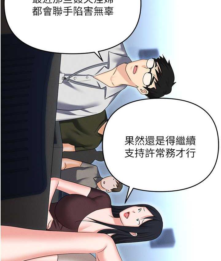 [韩国漫画] 职场陷阱 剧情,巨乳大奶,OL#[218P]-145