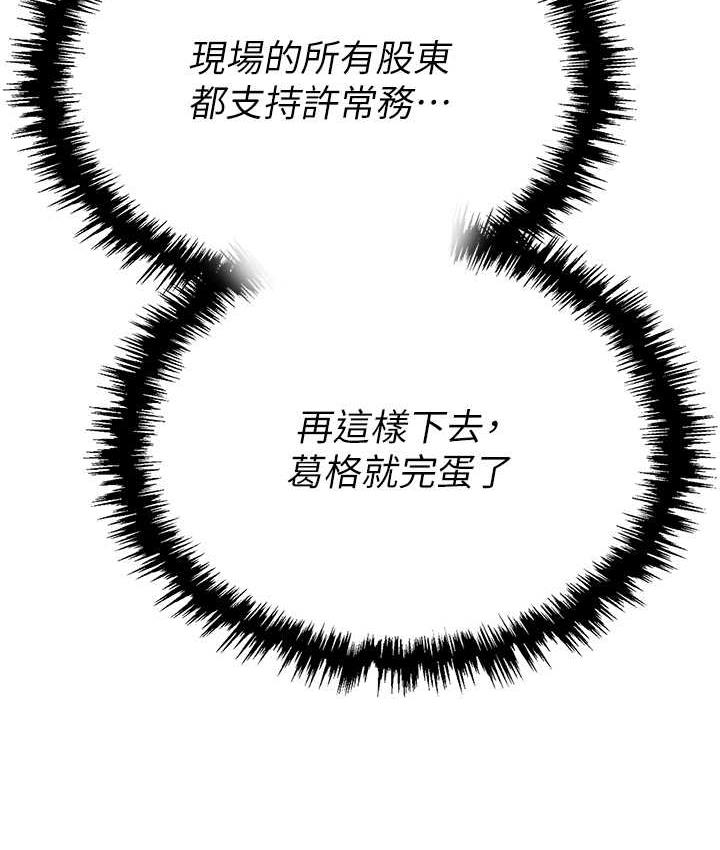 [韩国漫画] 职场陷阱 剧情,巨乳大奶,OL#[218P]-147