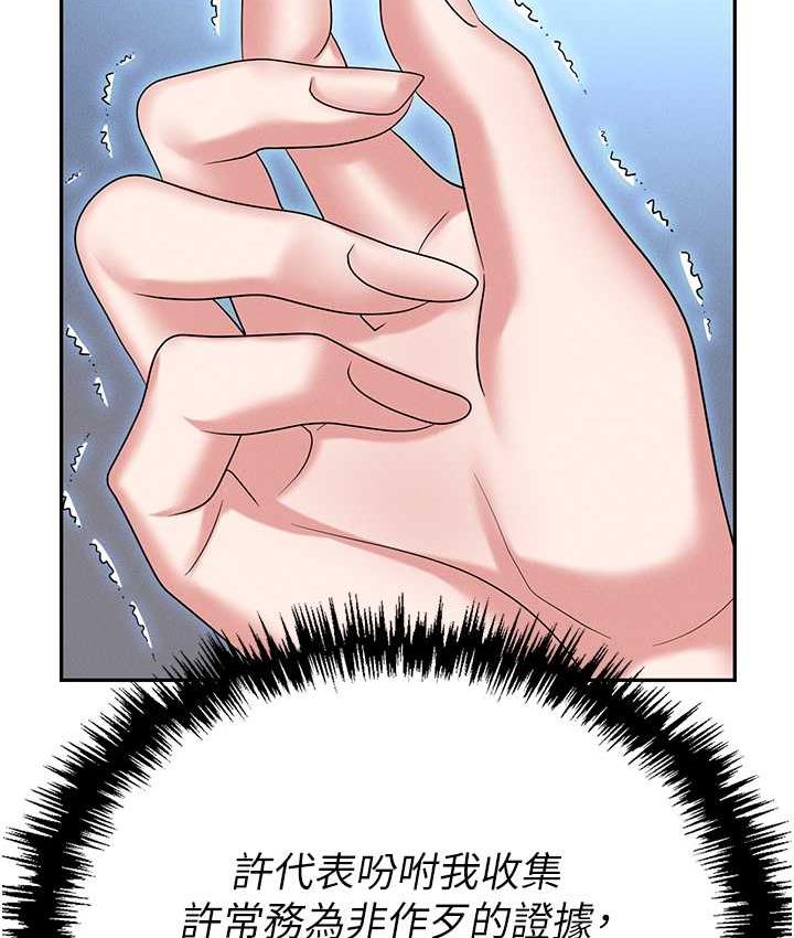 [韩国漫画] 职场陷阱 剧情,巨乳大奶,OL#[218P]-149