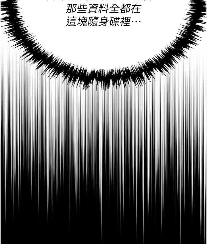 [韩国漫画] 职场陷阱 剧情,巨乳大奶,OL#[218P]-150