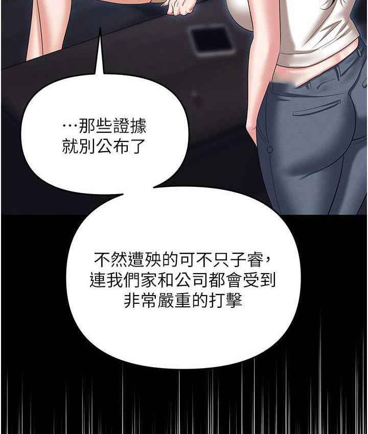 [韩国漫画] 职场陷阱 剧情,巨乳大奶,OL#[218P]-152