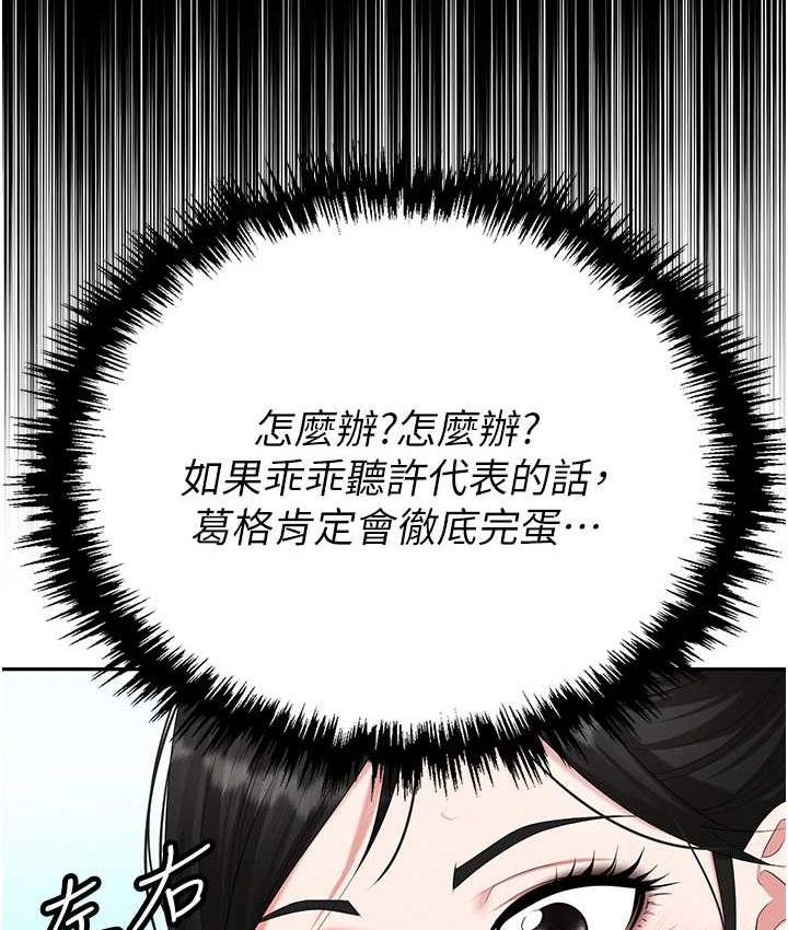 [韩国漫画] 职场陷阱 剧情,巨乳大奶,OL#[218P]-153