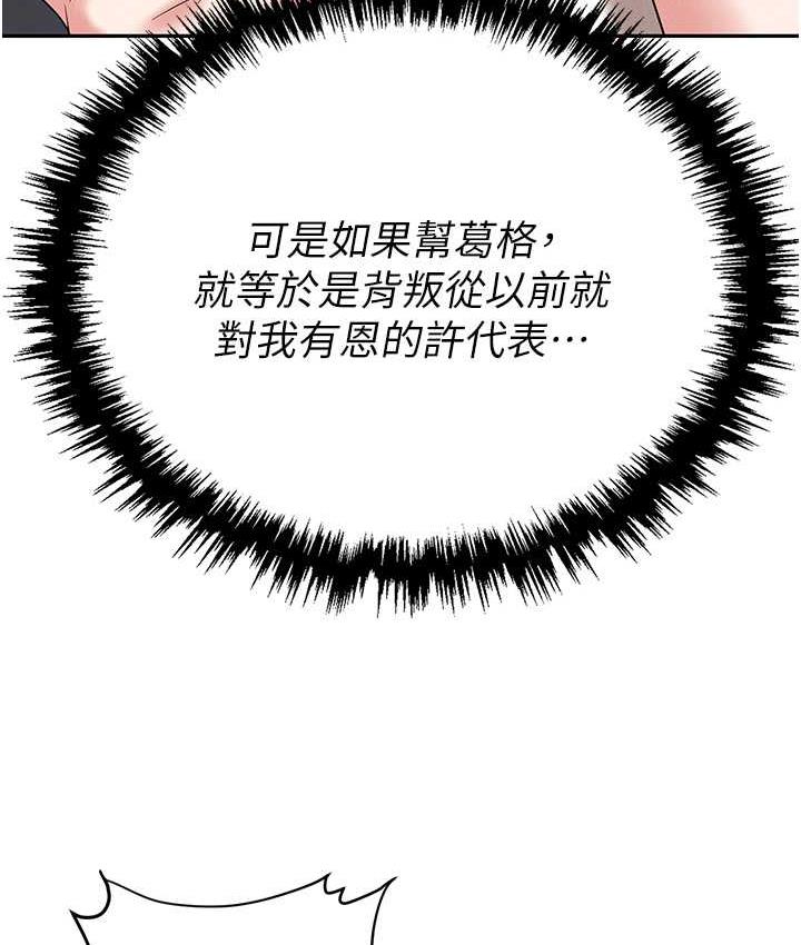 [韩国漫画] 职场陷阱 剧情,巨乳大奶,OL#[218P]-155