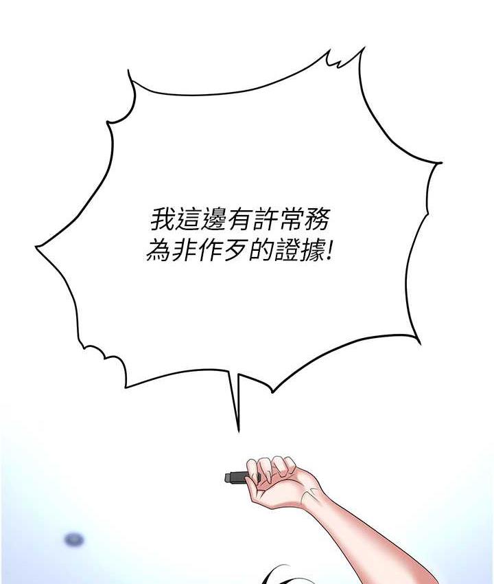 [韩国漫画] 职场陷阱 剧情,巨乳大奶,OL#[218P]-159