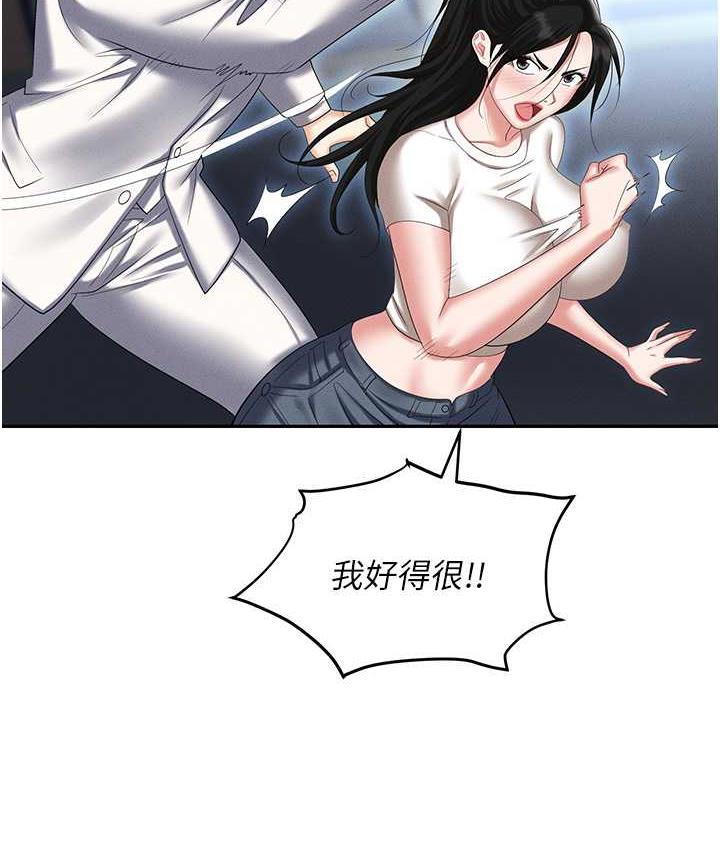 [韩国漫画] 职场陷阱 剧情,巨乳大奶,OL#[218P]-163