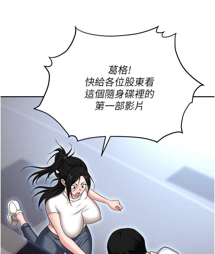 [韩国漫画] 职场陷阱 剧情,巨乳大奶,OL#[218P]-164