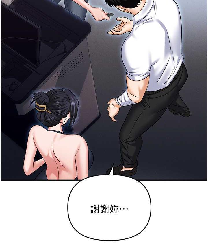 [韩国漫画] 职场陷阱 剧情,巨乳大奶,OL#[218P]-165